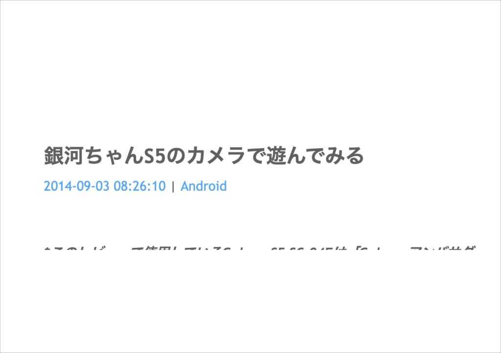 おそらく現存する最古の「銀河ちゃん」