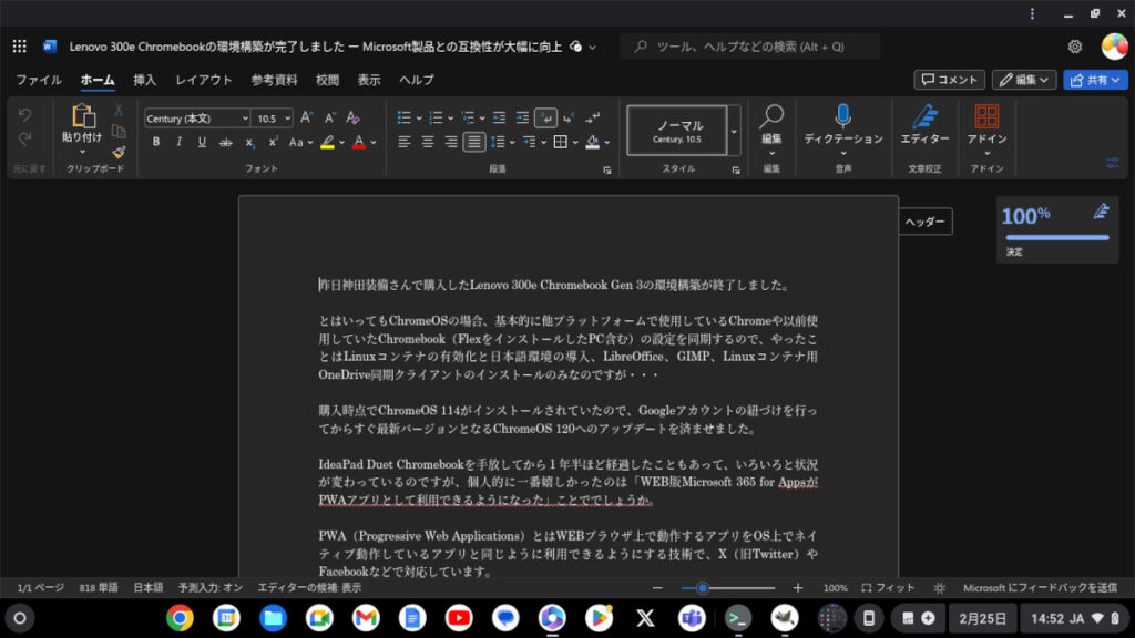 オフライン環境で使えない点は変わらないものの、使い勝手はネイティブアプリとほぼ同等に