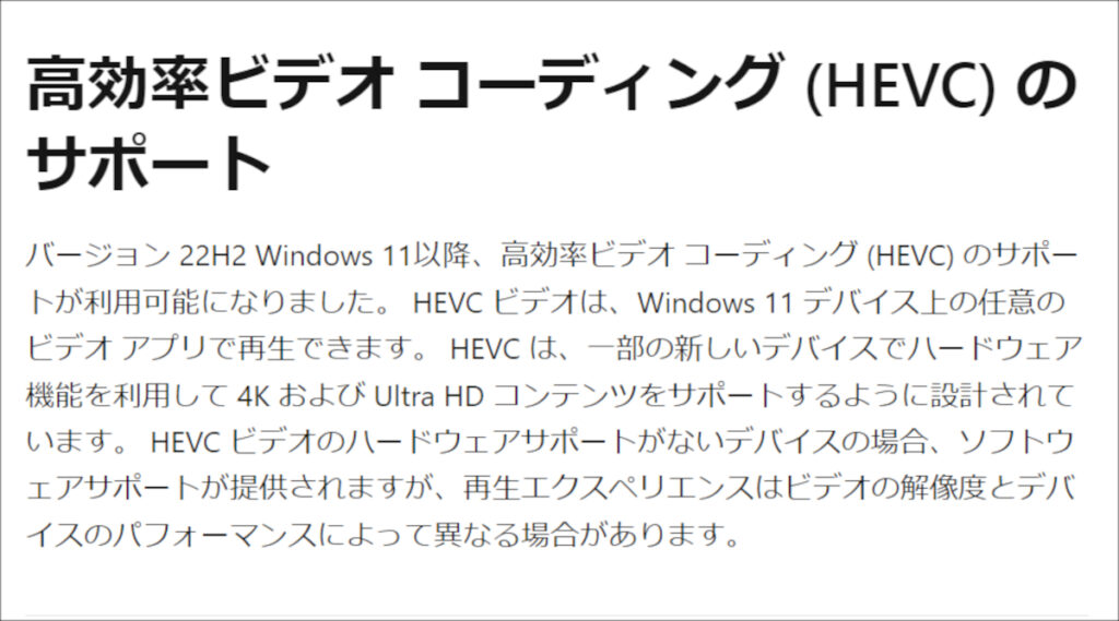 Win11 22H2のリリースノートより