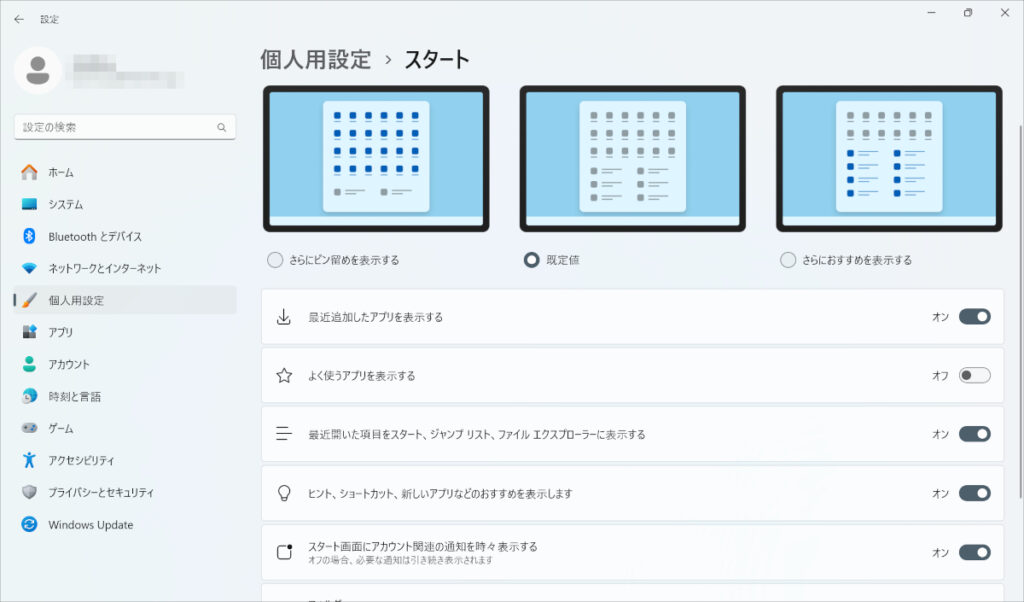 設定無効化手順