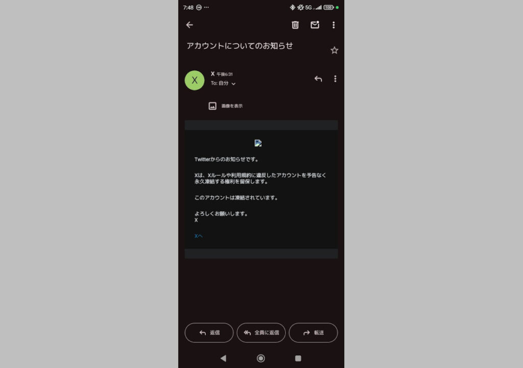 なにげにTwitter