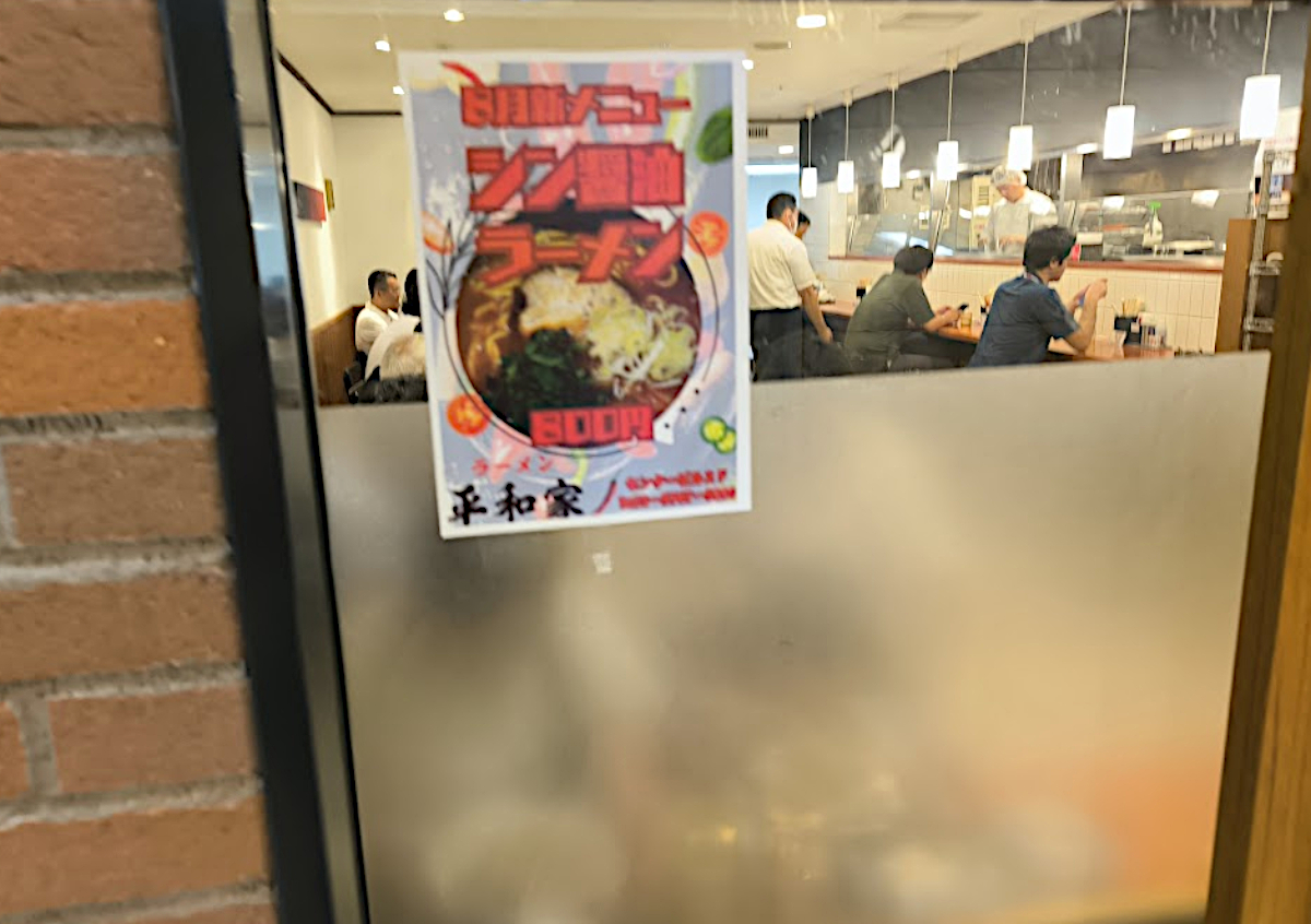 家系ラーメン店