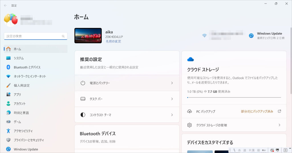 Windows 11 24H2の設定アプリ。デバイス名が白河あ（ｒｙなのは気にするな！