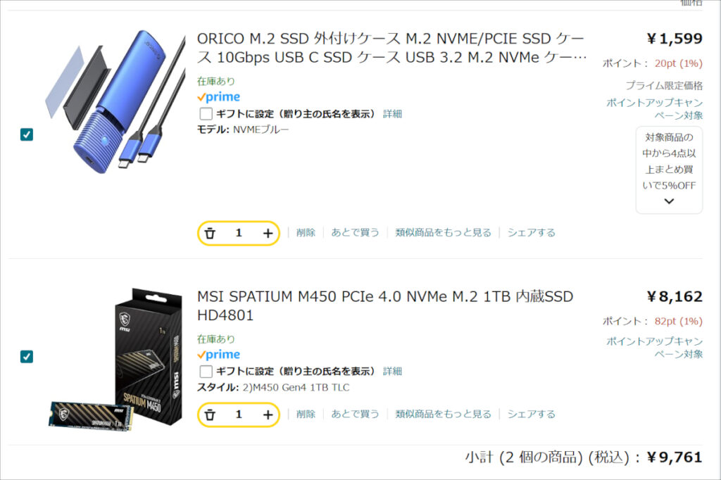 別にゲーミングSSDというわけではない