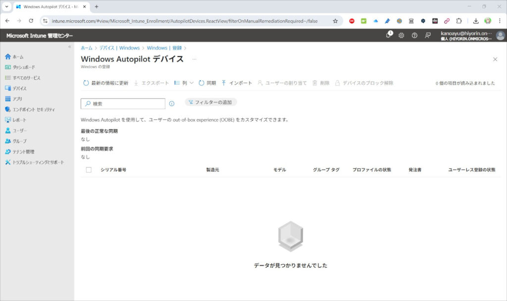 インポート