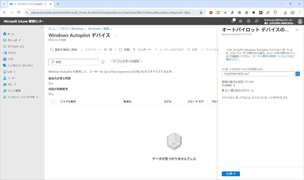 CSVファイルを選択