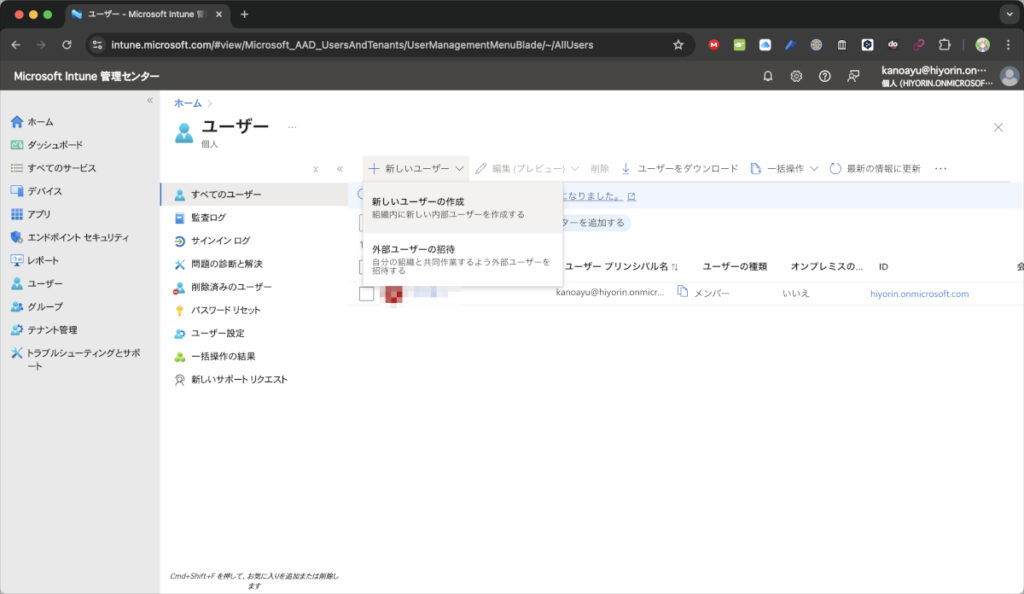 実際にひよりんをユーザー登録してみる
