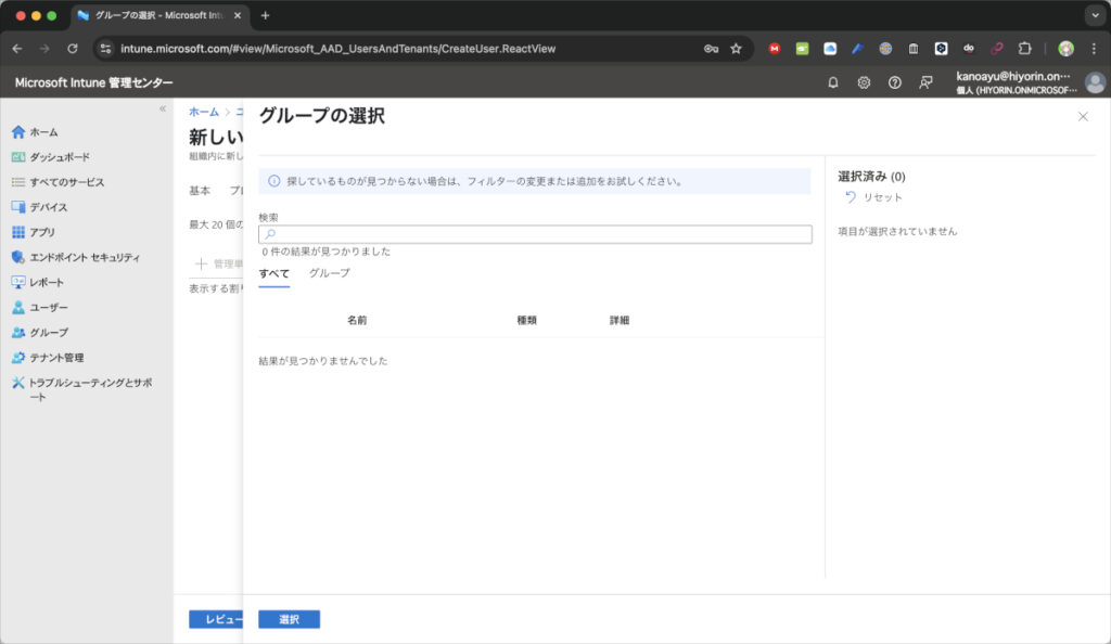 問題が無ければこのまま登録