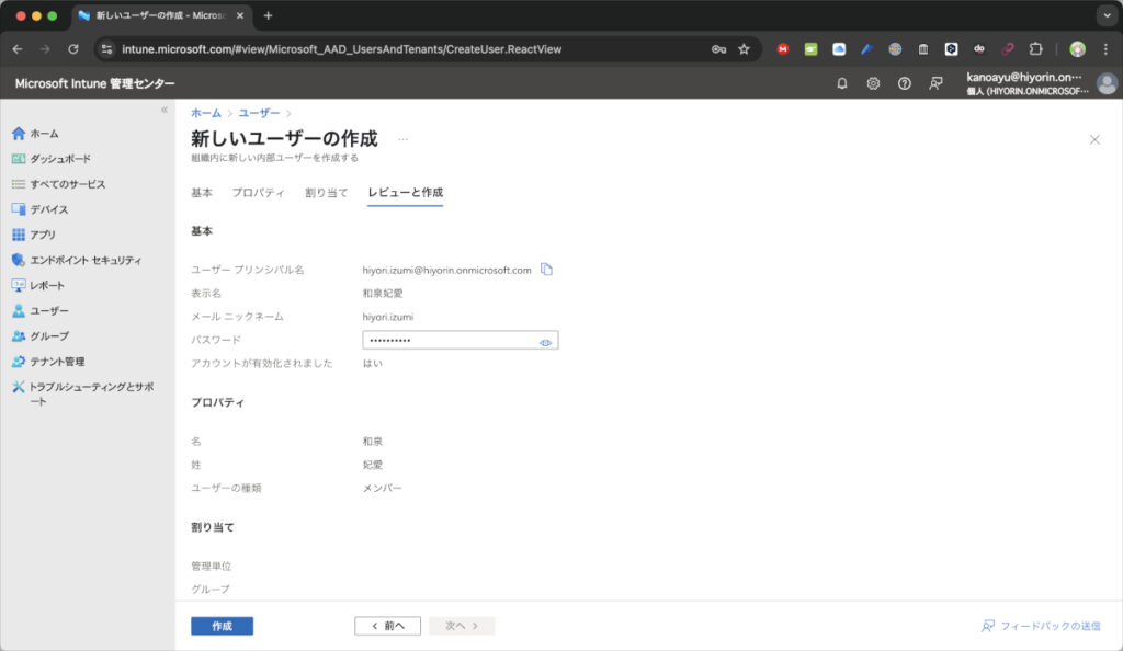 問題が無ければこのまま登録