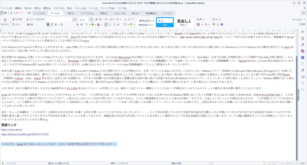 個人利用なら十分