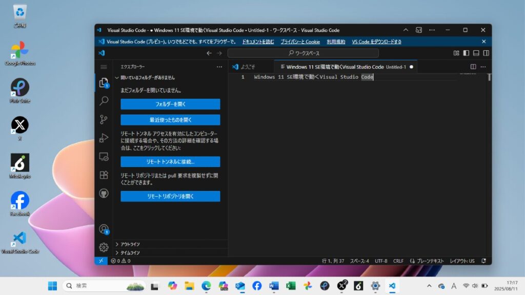 需要があるかどうか不明ですが、一般ユーザーがIntune for Educationでのデバイス管理をしない（できない）環境で普通に使える環境を構築してみることにしたので、自分用メモも兼ねてまとめてみました。