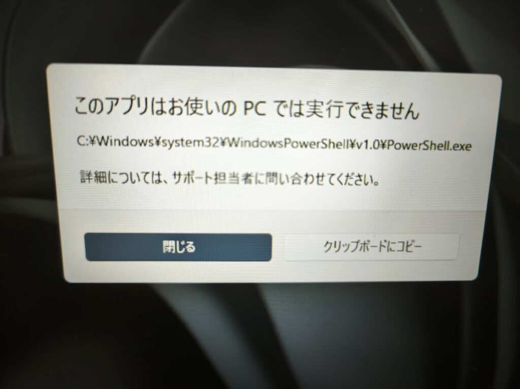 エロゲのインスコ？教育に悪いからさせてやらねーよｳﾞｧｰｶwwww