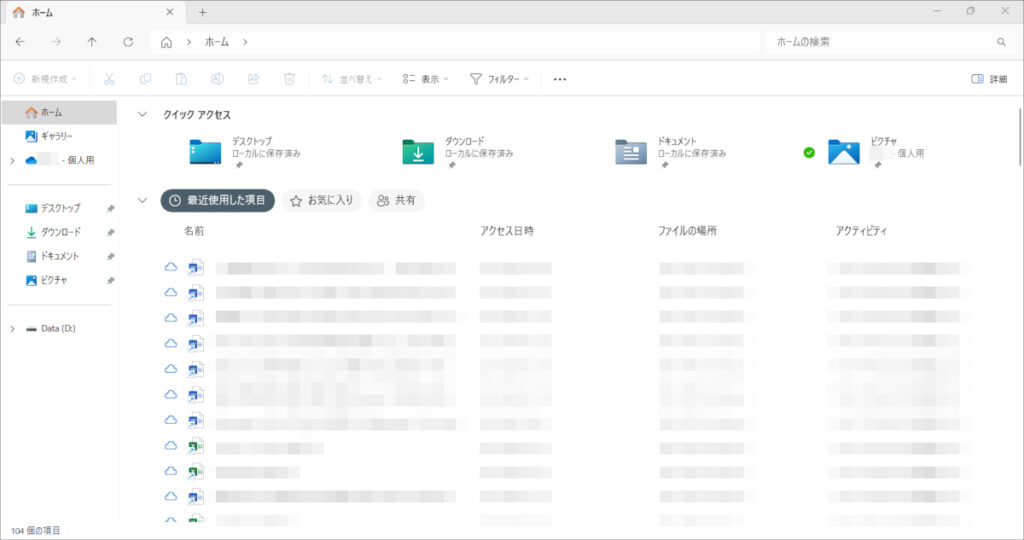 アドレスバーから直接Cドライブにアクセスしようとしてもブロックされる鉄壁仕様