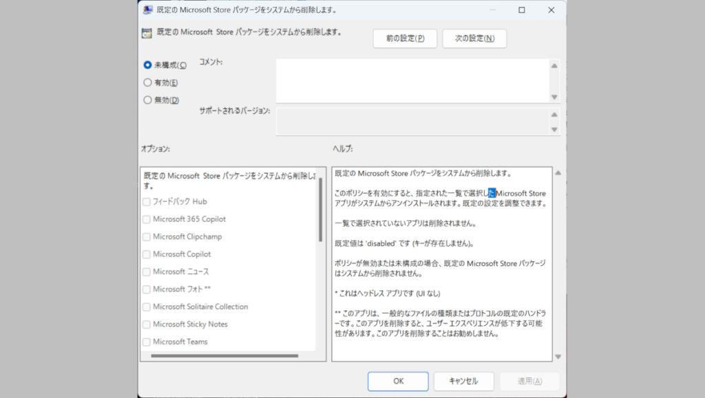 HomeとProでも使えれば良かったのに･･･
