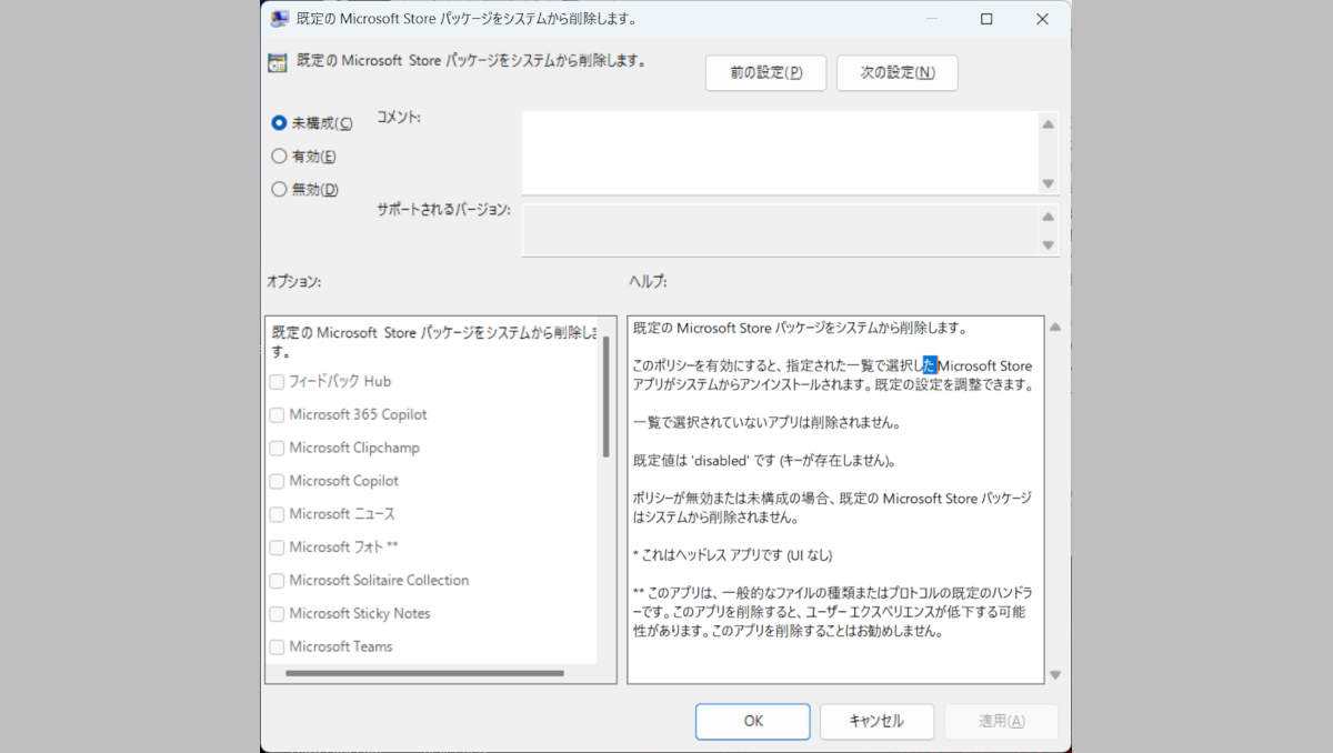 HomeとProでも使えれば良かったのに･･･