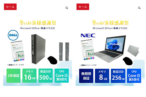 Officeだけで4万程度するのでかなりお買い得