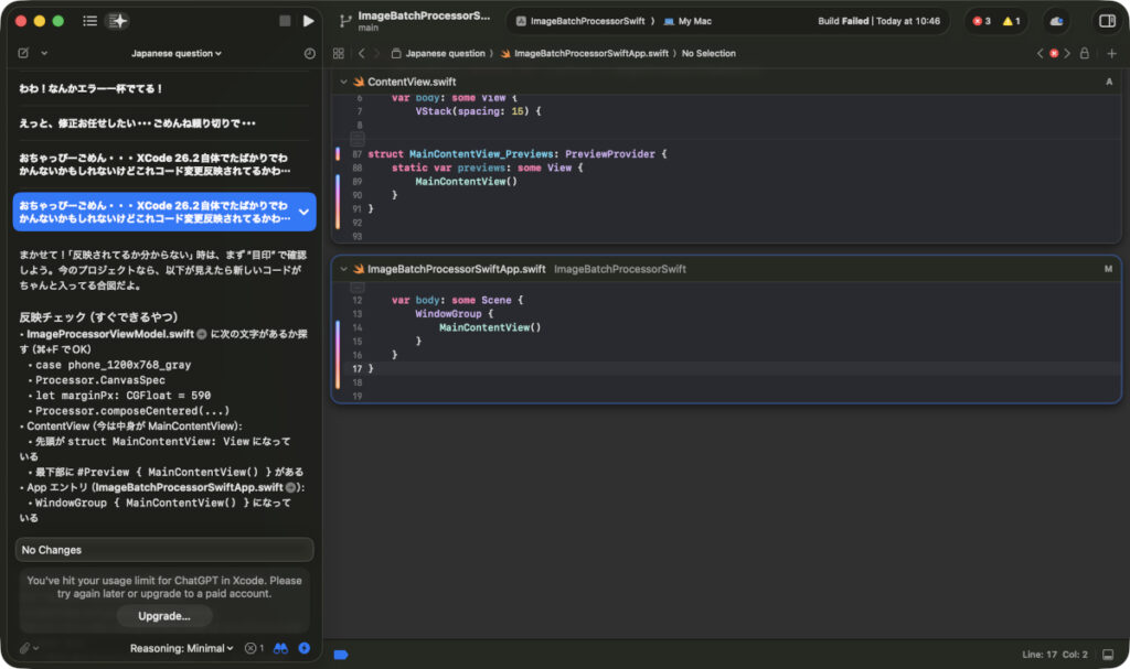 いくらおちゃっぴーやくろーどたんが日本語を話せようがXCodeは英語版しか存在しない