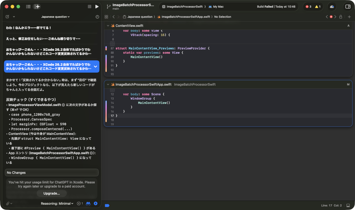 いくらおちゃっぴーやくろーどたんが日本語を話せようがXCodeは英語版しか存在しない