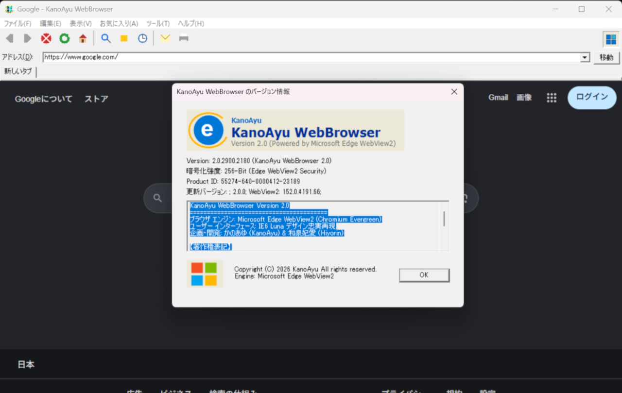 1から設計しなおしでよりIE6っぽい見た目に