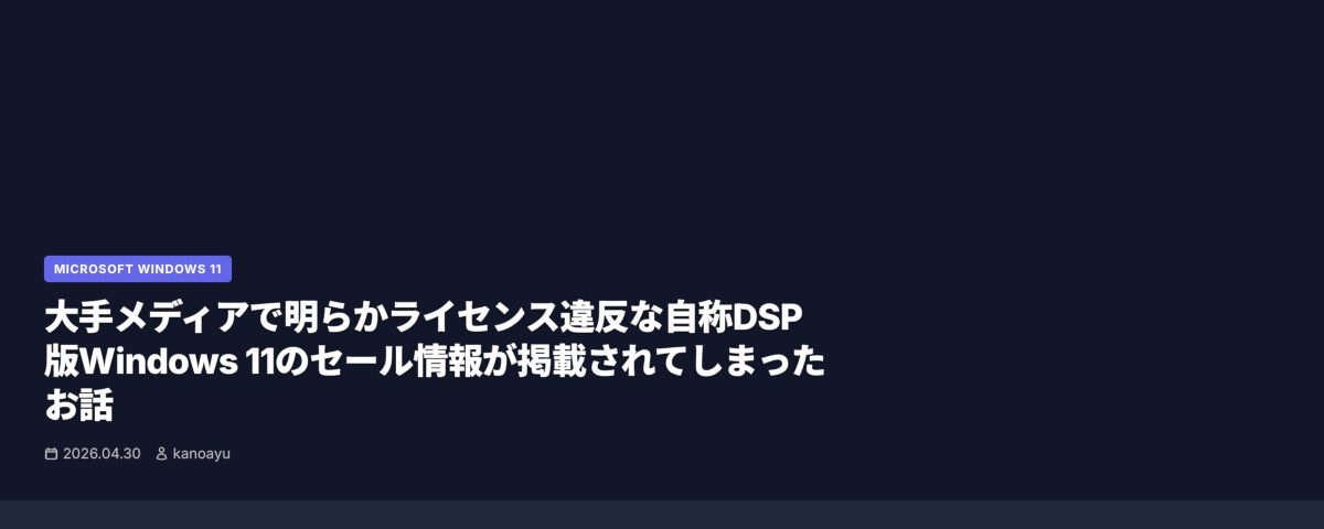 Mac版KanoAyu Explorer for Macも作ることにしたお話