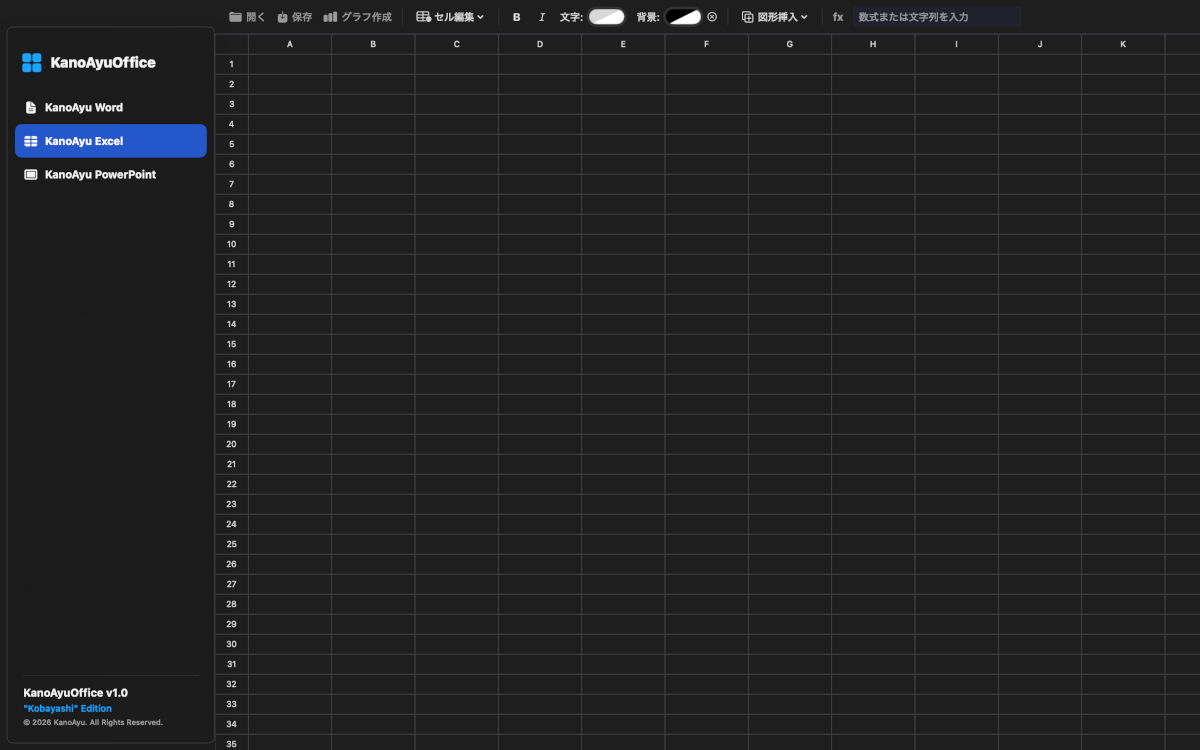 KanoAyu Excel